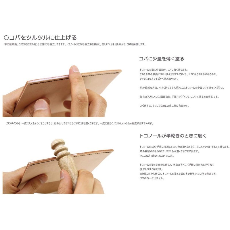 Seiwa Tokonole Leather Finish Burnishing Gum 500g Clear Leathercraft