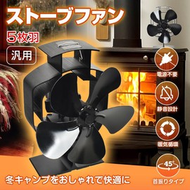 Sunpercy Stove Fan, Oscillating Type, 5 Pieces, No Power Supply Required, Wood Stove