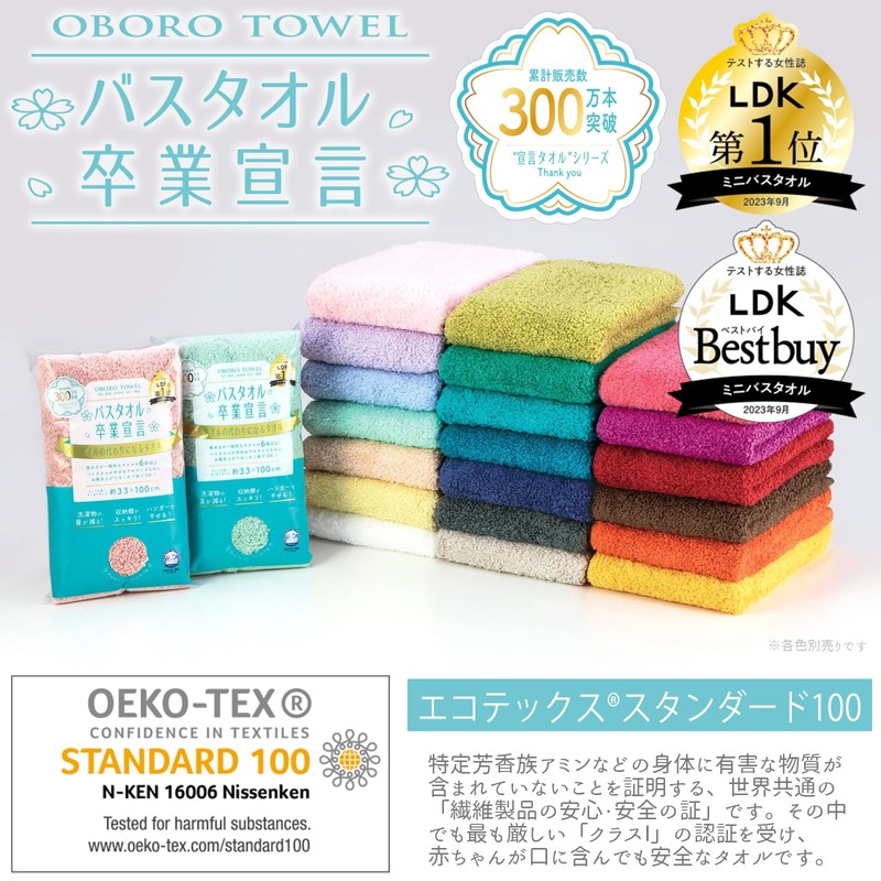 Honda Towel, Bath Towel, Graduation Declaration, Made in Japan, Charcoal