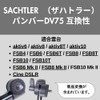 Sachtler DV 75 Compatible Short Pan Rod, Extendable, Short Pan