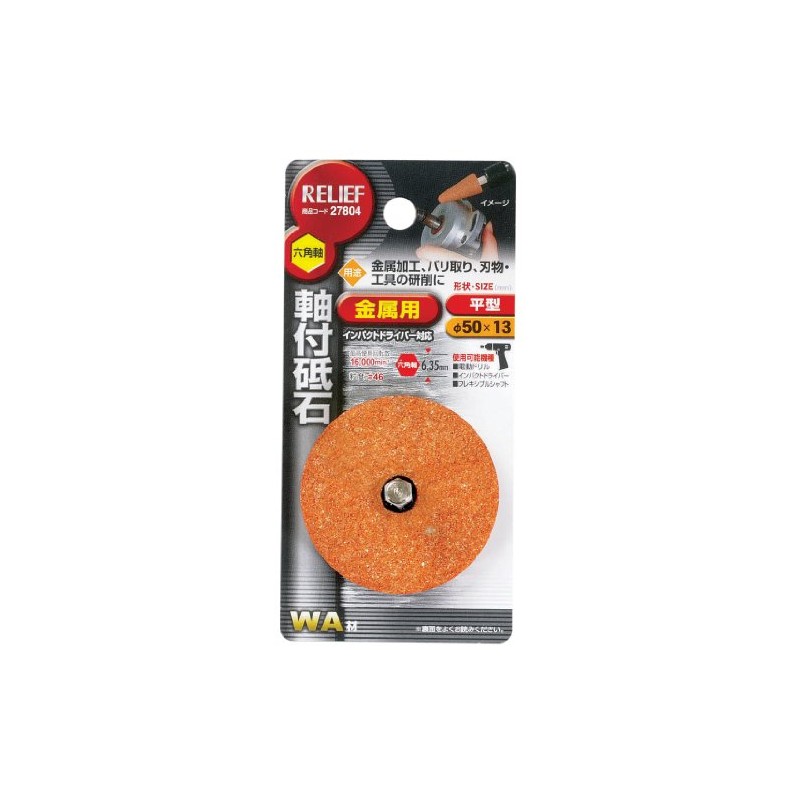 Ichinen Access Tool Division RELIEF WA 27804 Whetstone with Axis