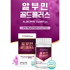 High-content Albumin Egg White Gold 60 tablets, 4 packs, Edible