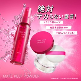 Kose Cosmetics Makeup Keep Powder, Sebum Shine, Prevents Cosmetic Cracking, Face Powder, 0.2 oz (5 g) (x1)