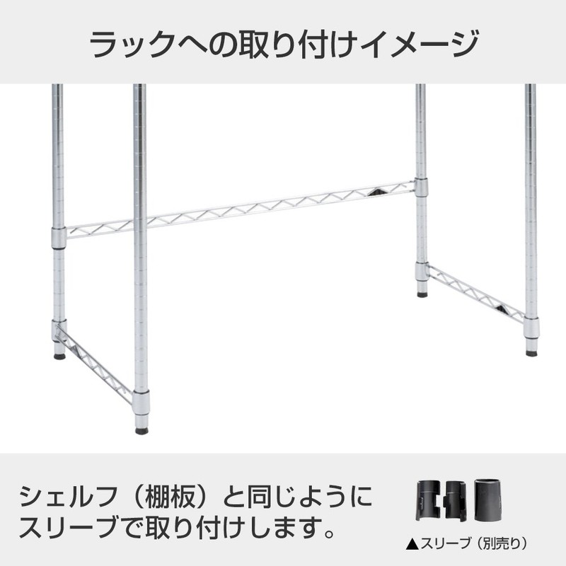 Doshisha Luminous Rack, Steel Rack Parts, Reinforced Bar, Wire Bar,
