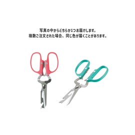 Marutatsu Scissors Kitchen Scissors Kitchen Scissors Assorted Colors Tetsuku Kitchen Scissors (1 Piece)