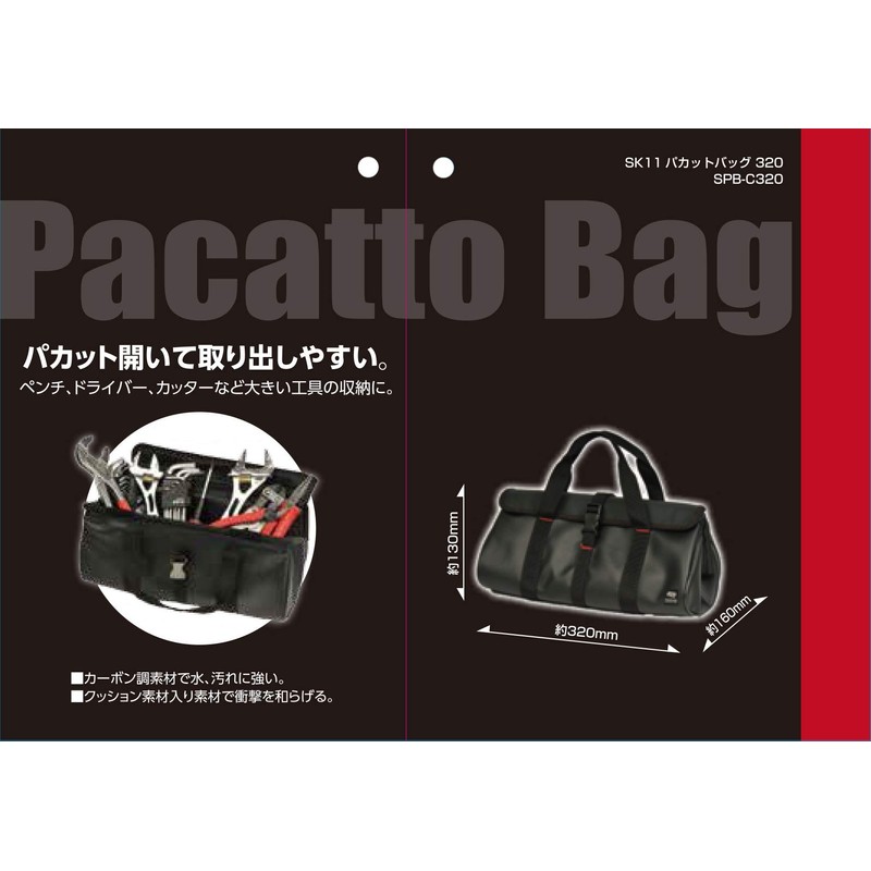 SK11 Pakat Bag, Width 12.6 x Height 5.1 x Depth