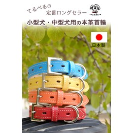 Dog Collar, Dog Collar, Dog Collar, Fashionable Cute Brand, Medium Dog, Small Dog, Ultra Small Dog, Dog, Leather Leather, Leather, Leather, Coat, Chihuahua, Toy Poodle, Dog Collar, Glittering No. 1