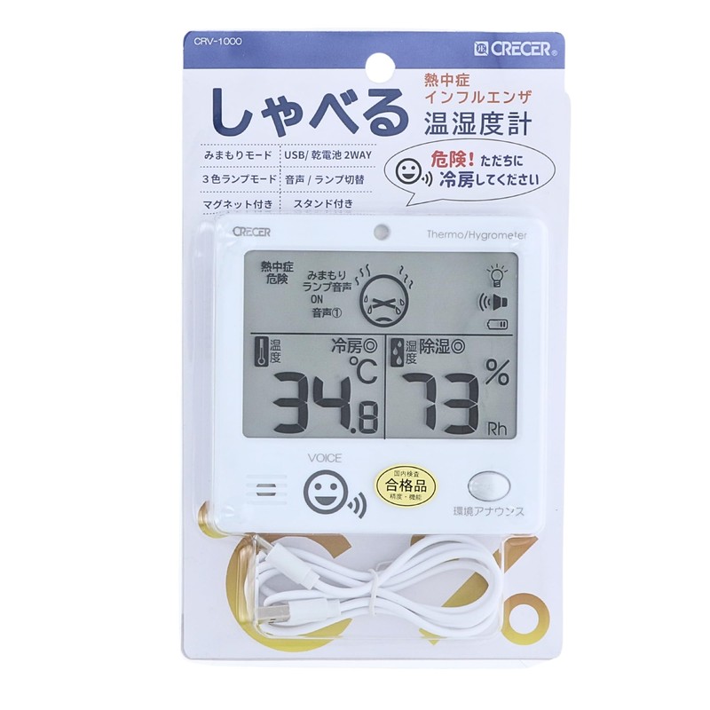 CRECER Talking Digital Thermometer/Hygrometer CRV-1000