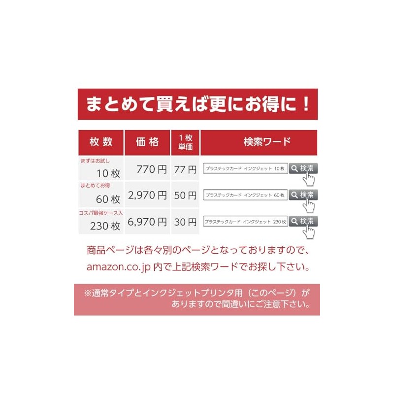 Plastic Cards, 10 Cards, PVC, Plain, JIS Standard Size, Inkjet