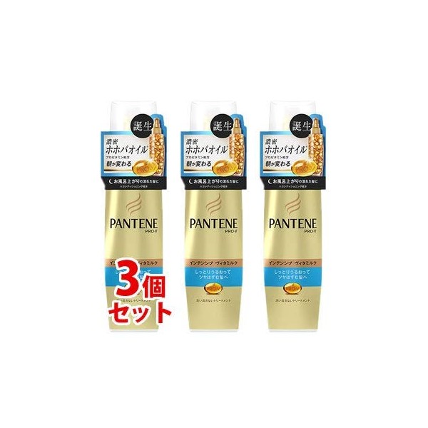 P&G Pantene Moist Smooth Care Intensive Vita Milk for Hair That Won't Get Gotty (3.4 fl oz (100 ml) x 3 Set, Non-Rinse Treatment