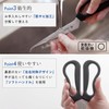 Marna JA083BK Cooking Scissors (jagged blade prevents slipping, break-apart and