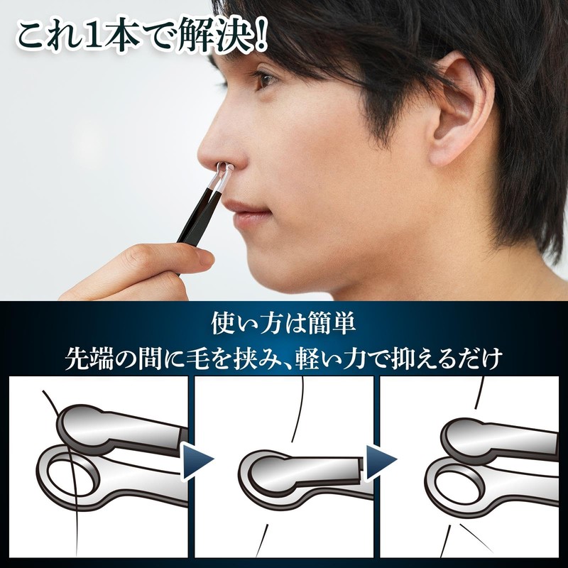 Como Life Nose Hair Cutter, Beard, Eyebrow Tweezers, Manual, Stainless