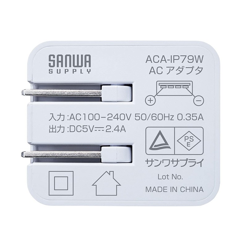 Sanwa Supply ACA-IP79W Cube USB Charger (2.4A, White)