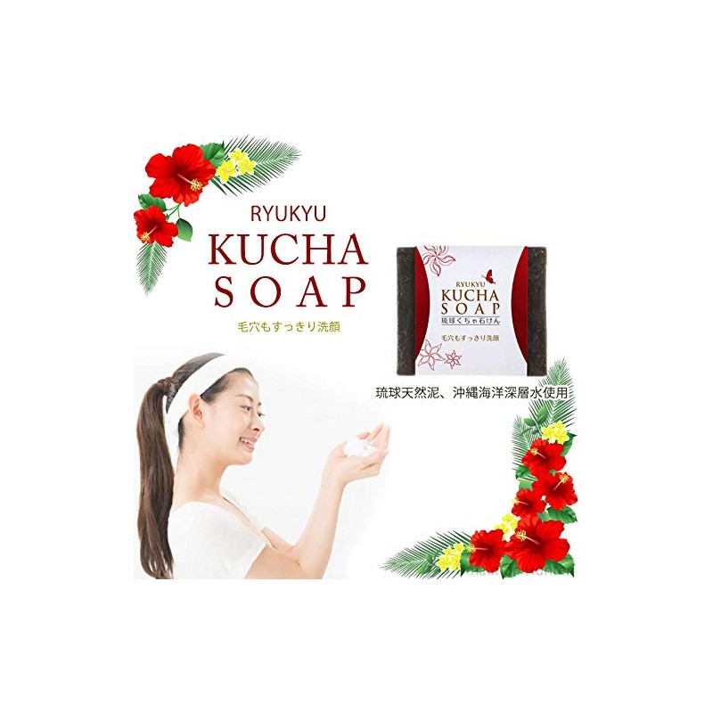 Okinawa Ryukyu Kucha Soap (120 g) per piece, 3 pcs