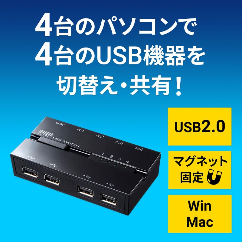 Sanwa Supply SW-US44HMG USB 2.0 Manual Switcher with Magnet (With