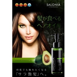 SALONIA サロニア アボカド ヘアオイル 100ml