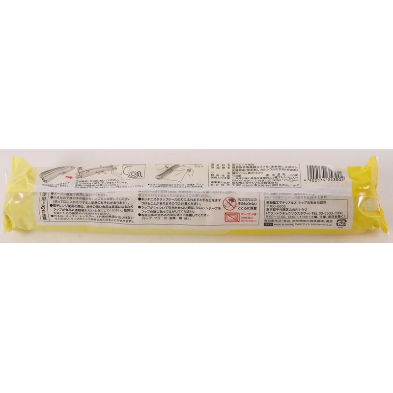 Showadenko Materials (昭和電工マテリアルズ) Hitachi Kasei Kitchenista Wrap Refill 30cm×110m 377402