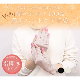 【SILKMONDO】 シルク手袋 シルク レディース 手袋 【 天然シルク100％ 指なし ピンク フリーサイズ 】 ハンドケア 手荒れ 乾燥 UVカット 紫外線 日焼け 対策 おやすみ ナイト手袋 メンズ 防寒 自転車 冬 就寝用 silkglove2tピンク