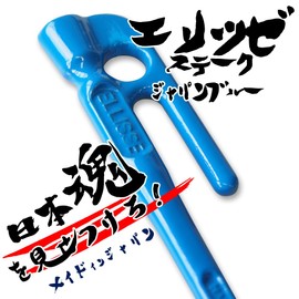 Ellisse MK-180BL Forged Pegs, Ellisse Stake, 7.1 inches (18 cm), Blue Powder Coating, Made in Japan (Set of 8)