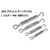 304 Stainless Steel Turnbuckle [M6 Set of 4] Eye Hook,