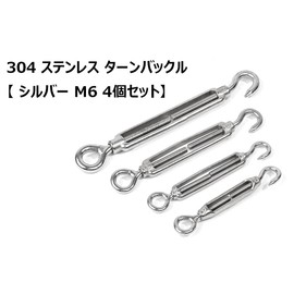 304 Stainless Steel Turnbuckle [M6 Set of 4] Eye Hook, Wire Rope, Tightening, Adjustment, Sunshade Fixing Hardware