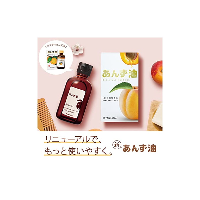 Yanagiya Azuki Oil, 2.1 fl oz (63 ml) x 2