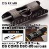 Detachable DS Comb DSC-25 for Adst DS/DS2