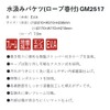 Gamakatsu G Water Pumping Bucket (with Rope Wrap), GM2517, Large