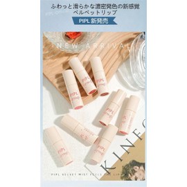 PIPL Lip Gloss, Lipstick, Gloss, Matte Lipstick, Soft, Lustrous, Moisturizing, Tintrip (03# Red Brown Oolong)