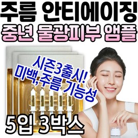 Blanc Tofu Nuboncell Power Ampoule Wrinkle Anti-Aging Water Glow Skin Functional Cosmetics Wrinkle Lifting Volume Forehead Lips Nasolabial Folds 8 / 블랑 두부 누본셀 파워 앰플 주름 안티에이징 물광 피부 기능성 화장품 링클 리프팅 볼륨 이마 입술 팔자 8