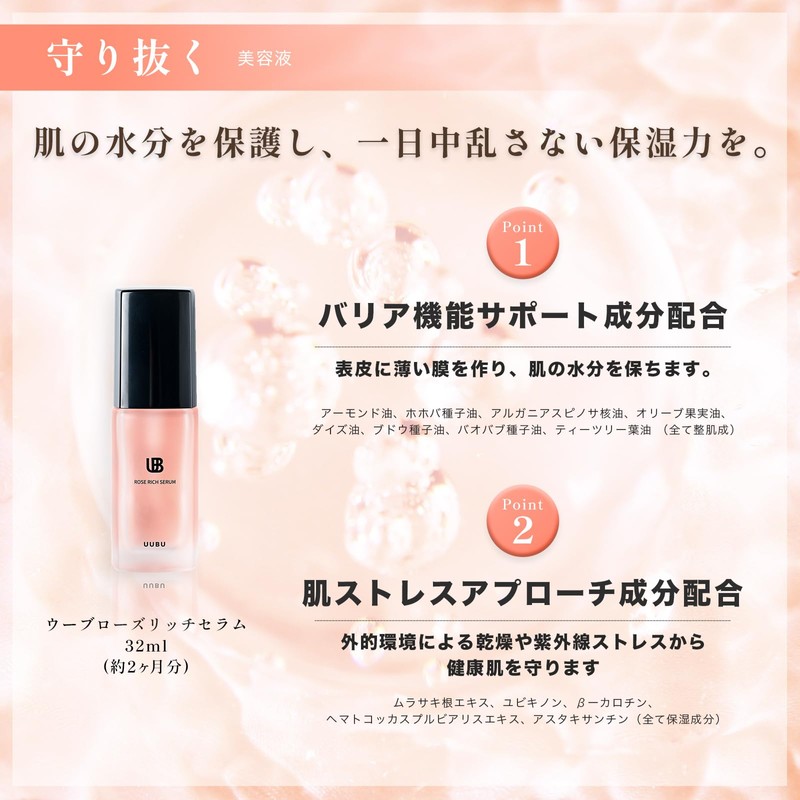 UUBU Beauty Serum Damask Rose Essential Oil 1.2 fl oz
