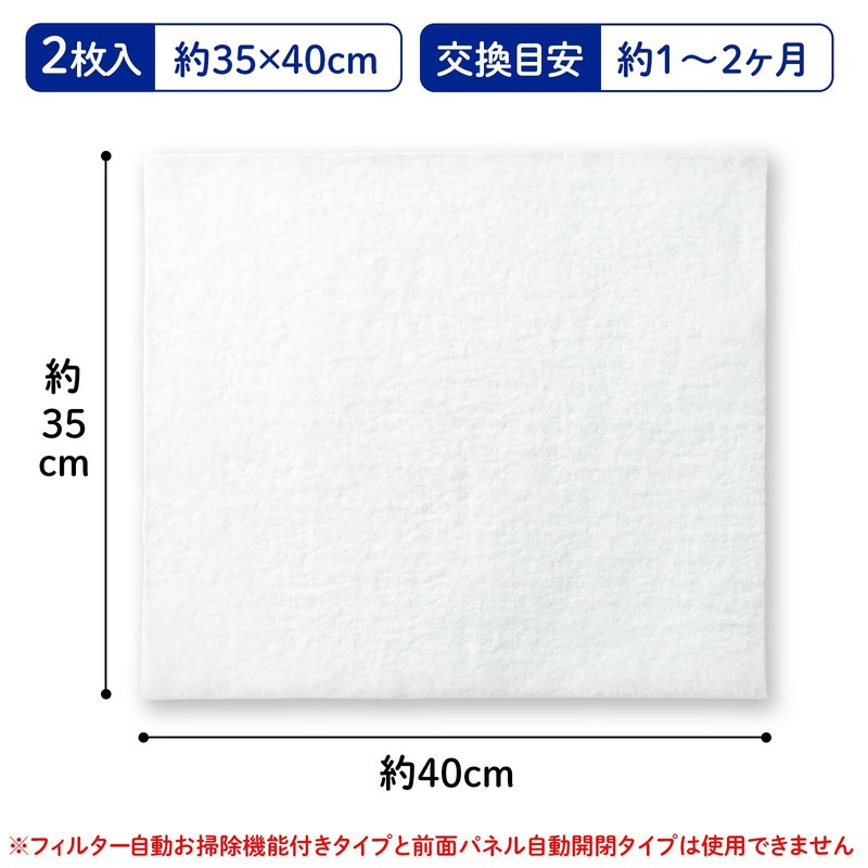Como Life Air Conditioner Internal Filter, Petalaku, 2 Pieces (Approx.