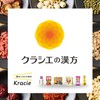 【第2類医薬品】十全大補湯エキス錠クラシエ 180錠