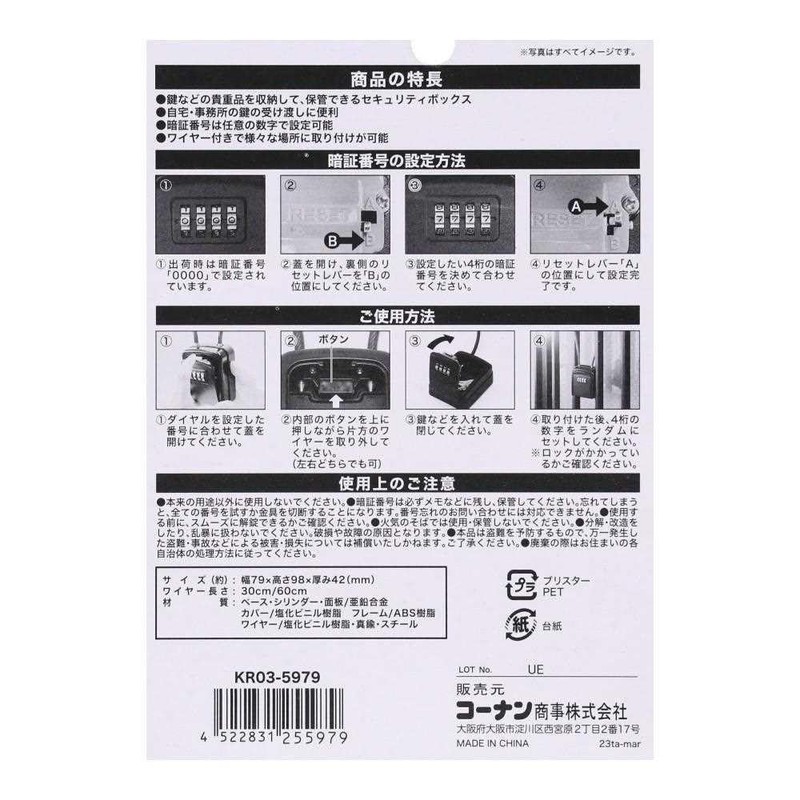 Cornan Original LIFELEX Wire Key Box