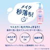 ソフティモ スピーディ クレンジングオイル ミニオンデザイン メイク落とし