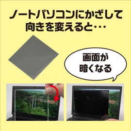 Artec Polarizer 55829 Polarized Sheet Experiment Observation Research Science Optical Science School Teaching Materials Learning Science Crafts