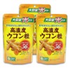 高濃度 ウコン粒 サプリメント 大容量 75日分(300粒) ×3袋 計225日分 秋ウコンエキス クルクミン56mg