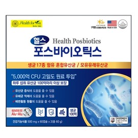 Health For You Phosbiotics Mixed Lactobacillus Containing 17 Types of Probiotics (500mg x 60 Capsules x 2) / 헬스포유 포스바이오틱스 생균17종 함유 혼합유산균 (500mg x 60캡슐 x 2개)