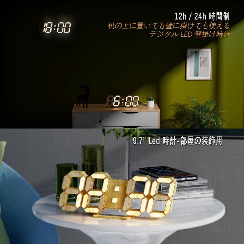 KOSUMOSU Digital Clock, LED Table Clock, Wall Clock, 9.7 Inch