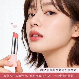 TikTok's Popular Lipstick, Moisturizing Lipstick, Does Not Fall Off, Popular, Long Lasting Lip, Moisture, High Gloss, Hypoallergenic, Waterproof, Sweaty, For Beginners, Color Fading, Dating, Gatherings, Commuting to School