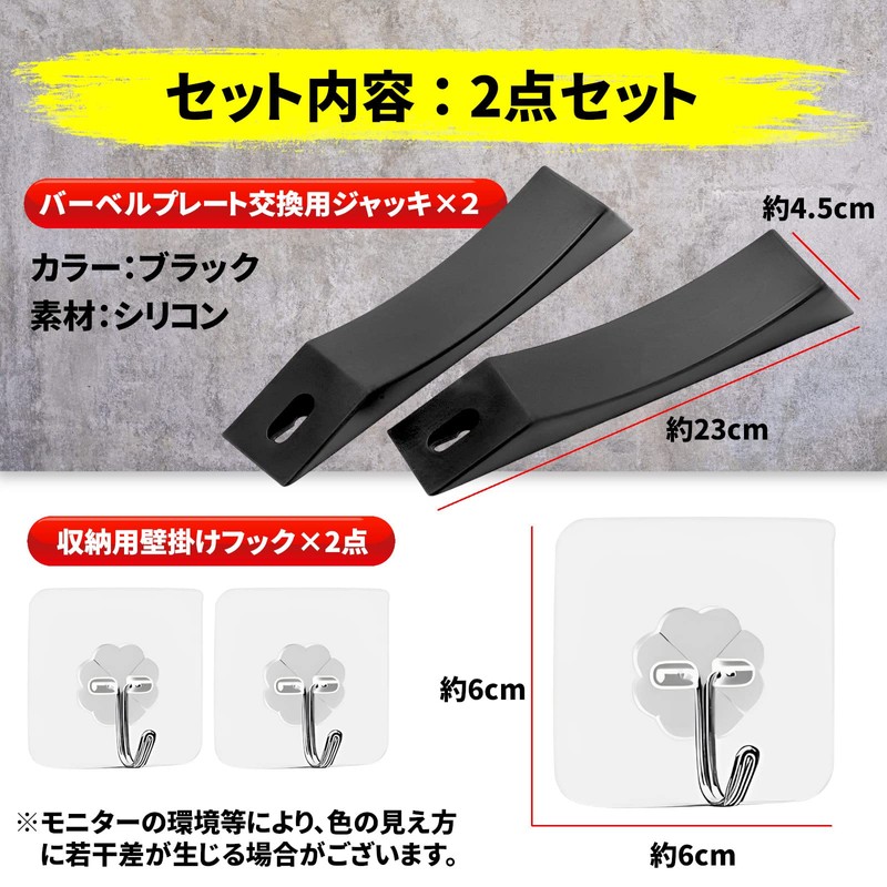 heizi Barbell Plate Replacement Jack Wedge Set of 2 Deadlift