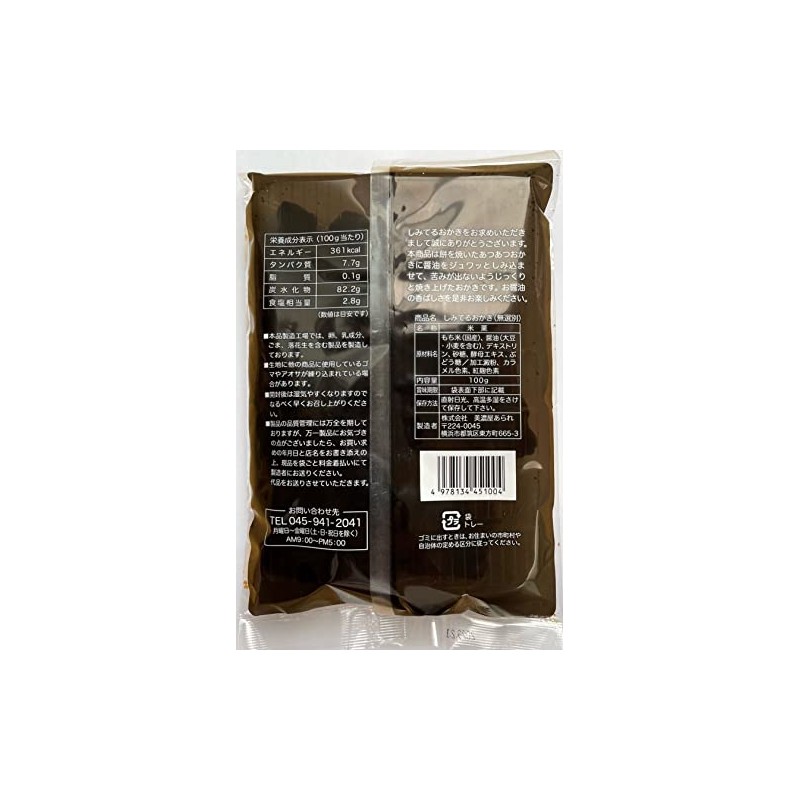 Minoya Arare Shimateru Okaki, 3.5 oz (100 g) x 6
