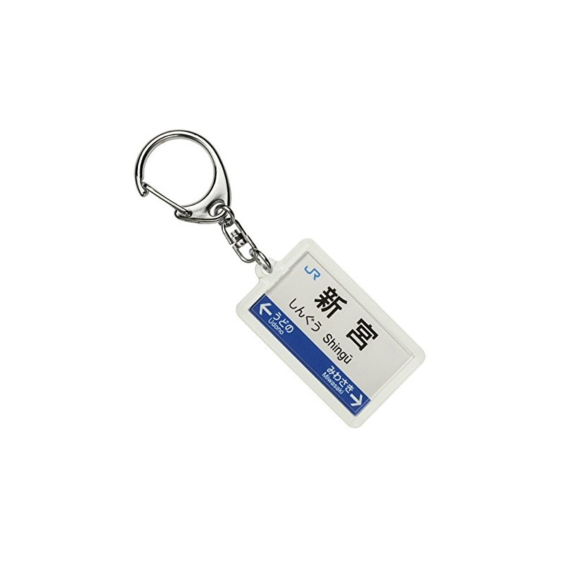 JR nishinihon 紀勢本線 "新宮" Key Holder Train Goods