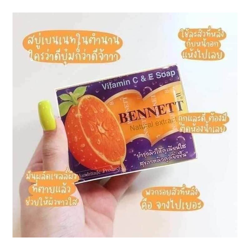 BENNETT VITAMIN C & E NATURAL EXTRACTS SOAP