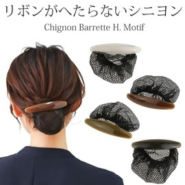 Koeido Barrette with Chignon Net, Simple Ribbon, Brown