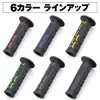 Daytona GG-D-GROUND 25179 Grippy Grip for Motorcycles Handle Diameter 0.8