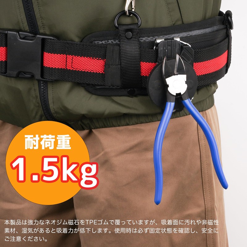 Tamagi Strong Magnetic Tool Holder, Load Capacity 3.3 lbs (1.5