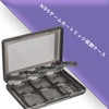 3ds ソフトケース 22 カード容量 収納 メモリーカード スタイラス キャリングケース 携帯 ゲームカード