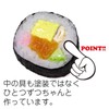 Food Sample Magnet, Likely to Eat, Sushi Roll, 127.6 ft