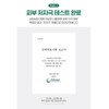 ACNES [SET] Sebum Balancing Skin 2.0 200ml + Moisture Fluid